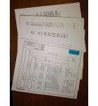 DUMP THE UMP Arcade Machine Game SCHEMATICS & MISC. PAPERWORK #1194 for sale