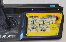 SEGA M.R.F. MULTI ROLE FIGHTER Arcade Game CONTROL PANEL ASSEMBLY #7912 