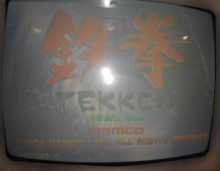 TEKKEN Arcade Machine Game PCB Printed Circuit JAMMA Board #2155 for sale  
